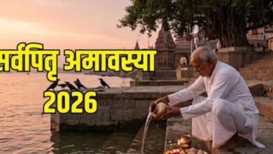 Photo of सर्वपितृ अमावस्या 2026: बिदाई के बेरा कीन गइ इ गल्ती कइ सकत अहै पितरन् का नाराज