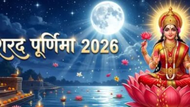 Photo of शरद पूर्णिमा पर 16 कलाअन से पूर्ण काहें होत अहै चंद्रमा?